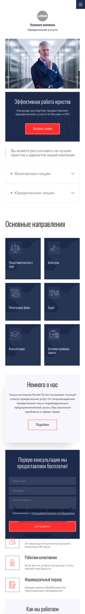 Мобильная версия дизайна № 82302