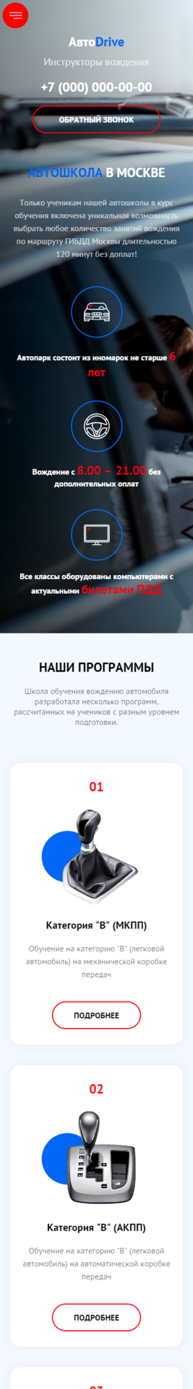 Мобильная версия дизайна № 81840