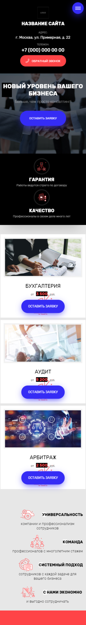 Мобильная версия дизайна № 81869