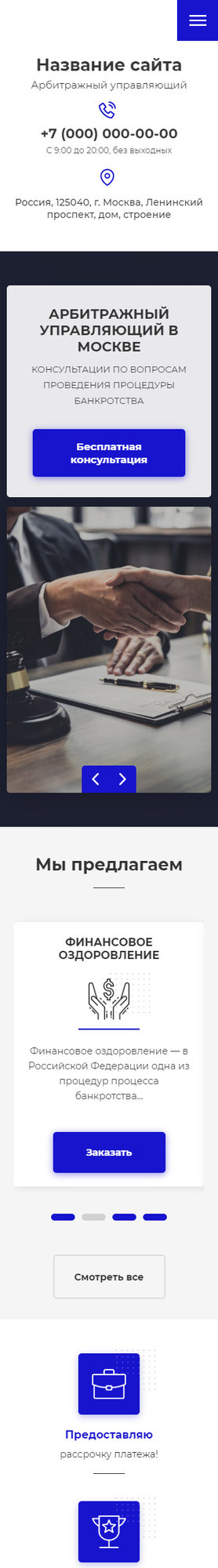 Мобильная версия дизайна № 81870