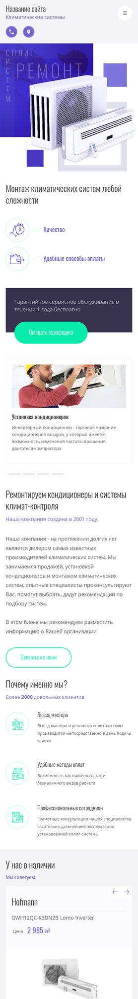 Мобильная версия дизайна № 82765
