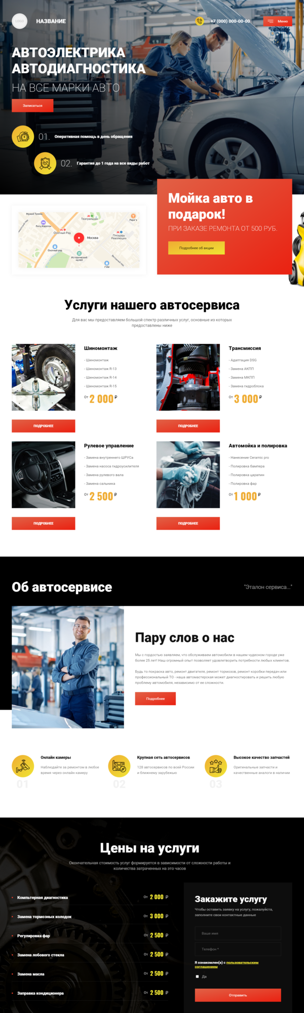 Дизайн № 81864