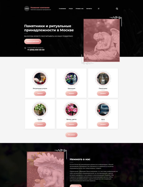 Дизайн № 81912