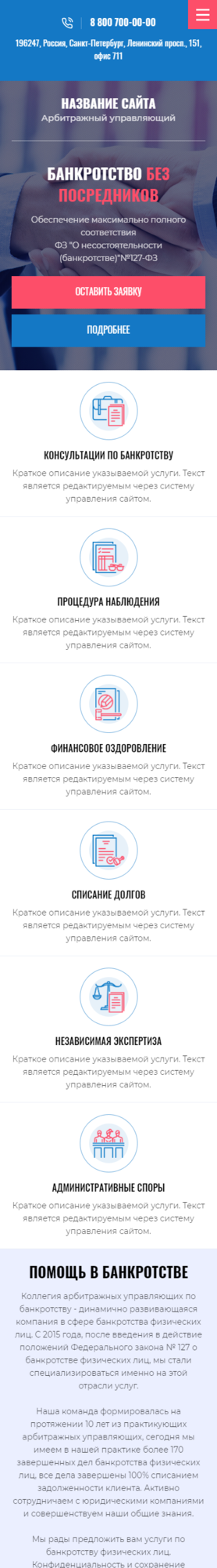 Мобильная версия дизайна № 81865