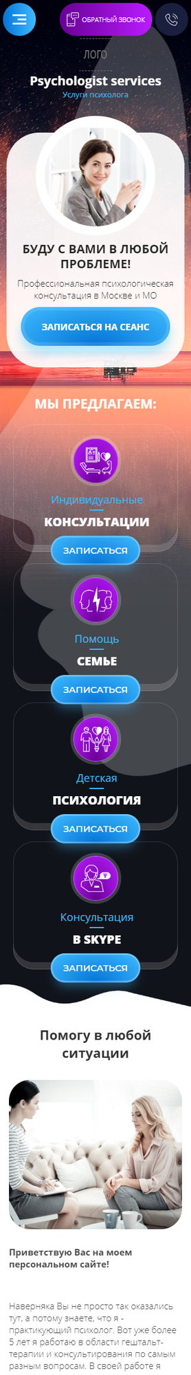 Мобильная версия дизайна № 81873