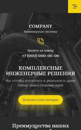 Готовый Сайт-Бизнес № 2744646 - Инженерные системы (Мобильная версия)