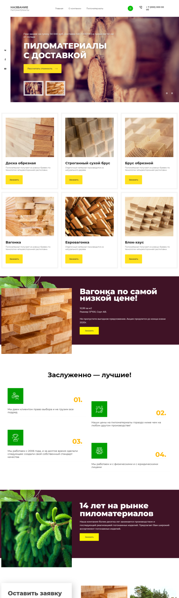 Дизайн № 82015