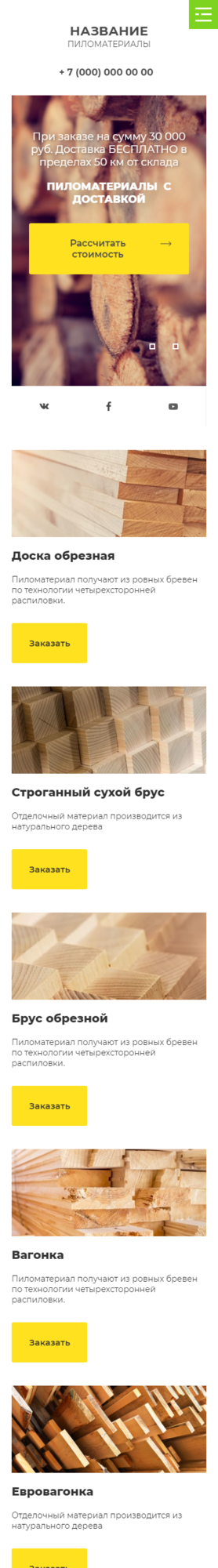 Мобильная версия дизайна № 82015