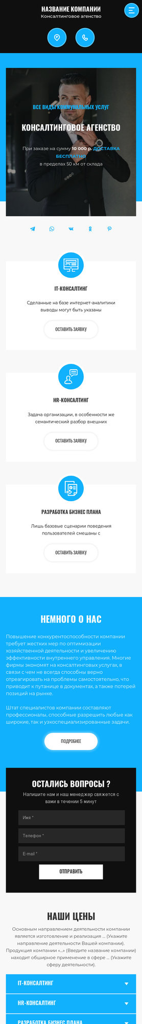 Мобильная версия дизайна № 82073