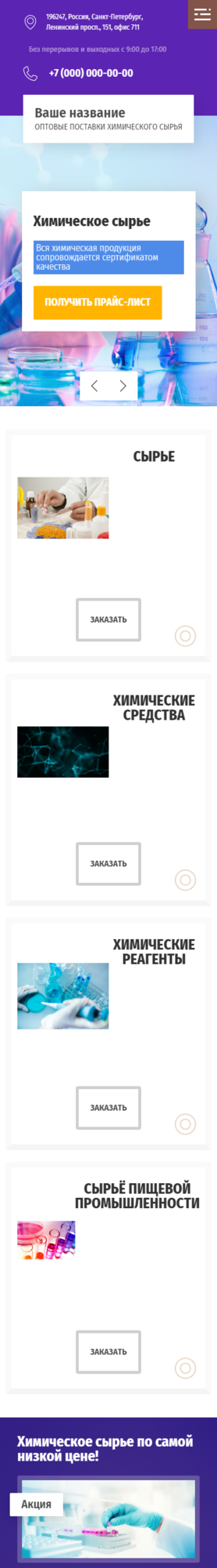 Мобильная версия дизайна № 82028