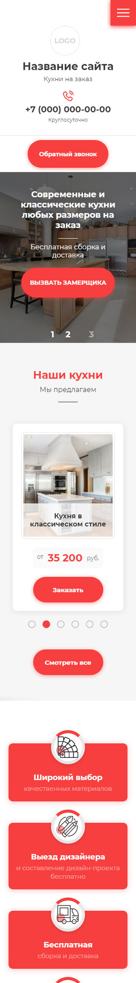 Мобильная версия дизайна № 82001