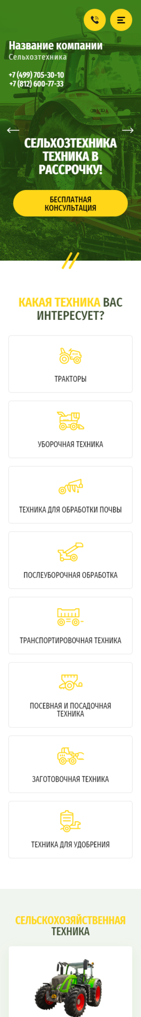 Мобильная версия дизайна № 82008