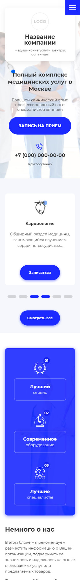 Мобильная версия дизайна № 82025