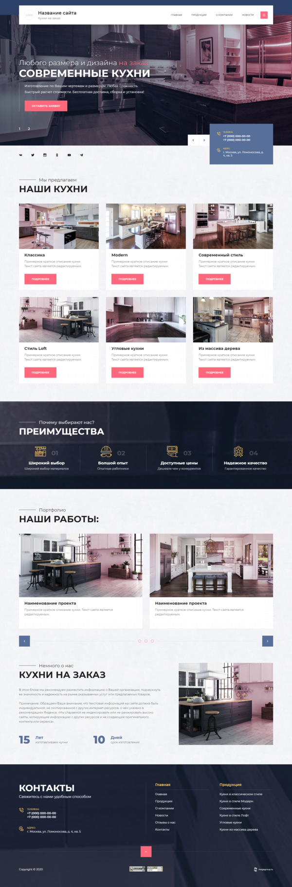 Дизайн № 82080