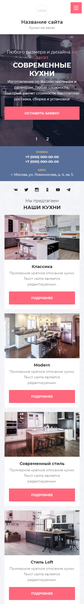 Мобильная версия дизайна № 82080