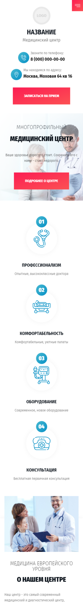 Мобильная версия дизайна № 82053