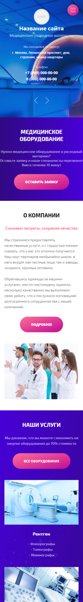 Мобильная версия дизайна № 82030