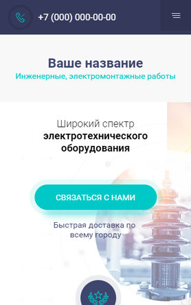 Мобильная версия дизайна № 82043