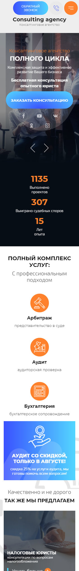 Мобильная версия дизайна № 82147