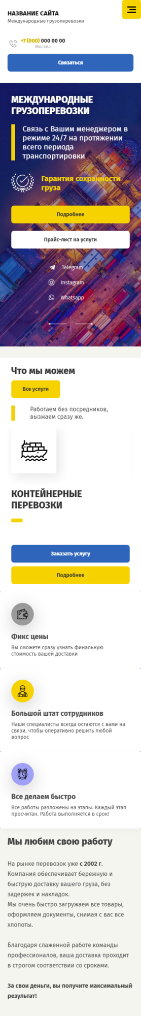 Мобильная версия дизайна № 82146