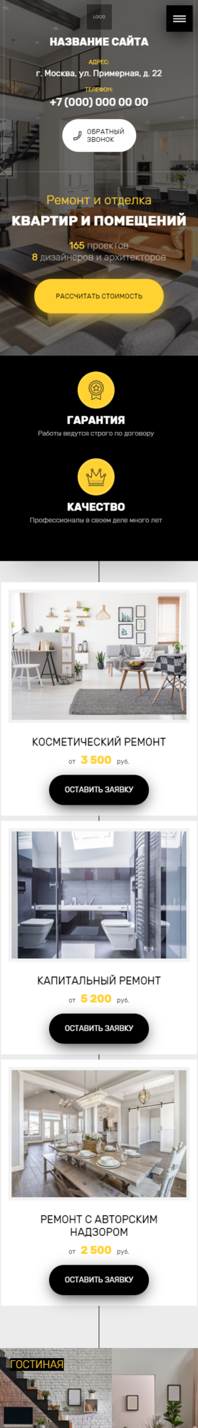 Мобильная версия дизайна № 82126