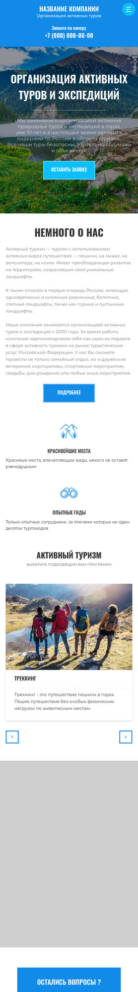 Мобильная версия дизайна № 82083