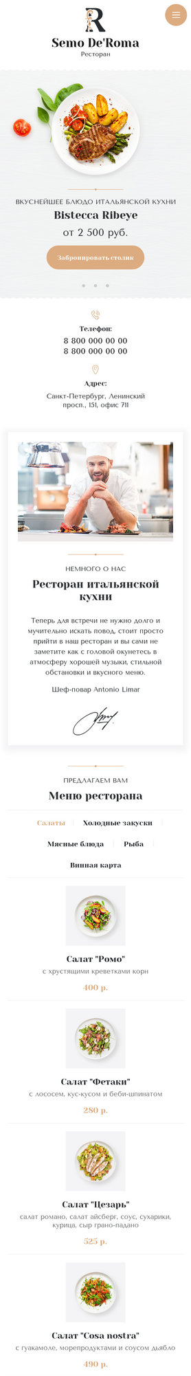 Мобильная версия дизайна № 82090