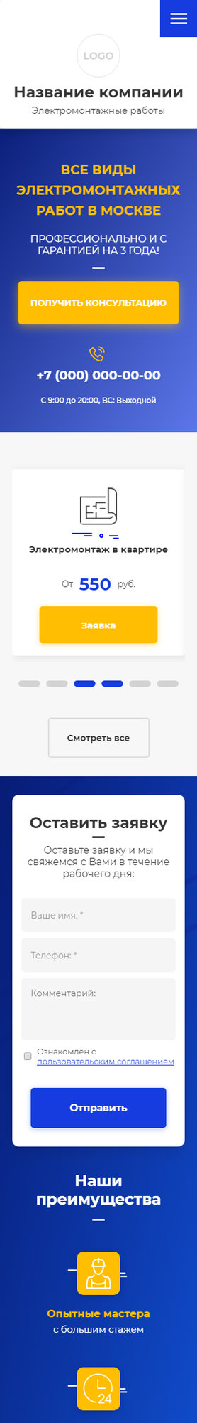 Мобильная версия дизайна № 82100