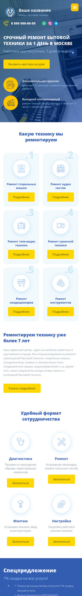 Мобильная версия дизайна № 82191