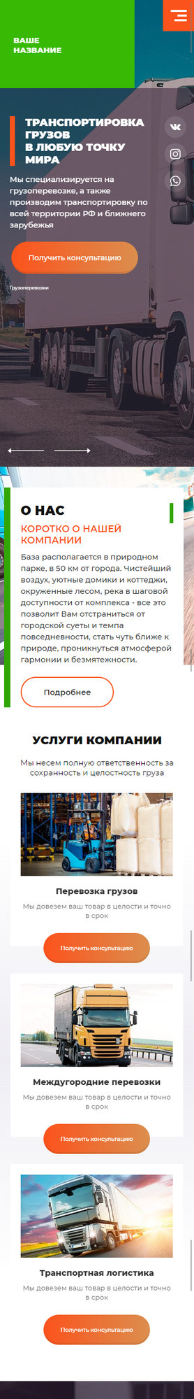 Мобильная версия дизайна № 82165