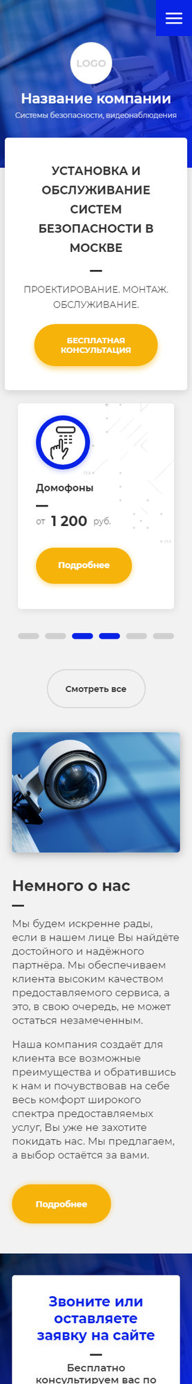 Мобильная версия дизайна № 82144