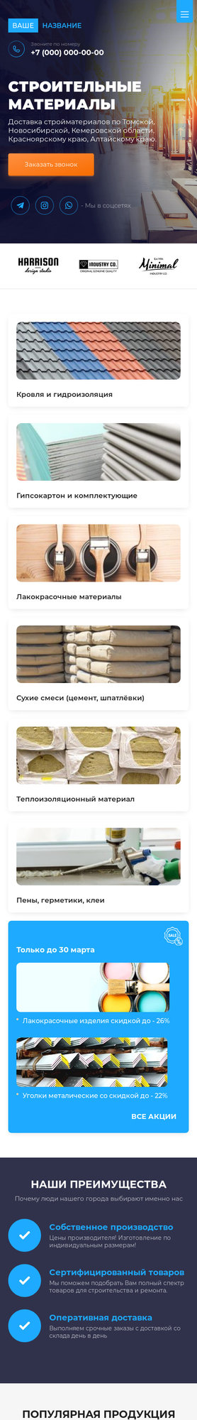 Мобильная версия дизайна № 82188