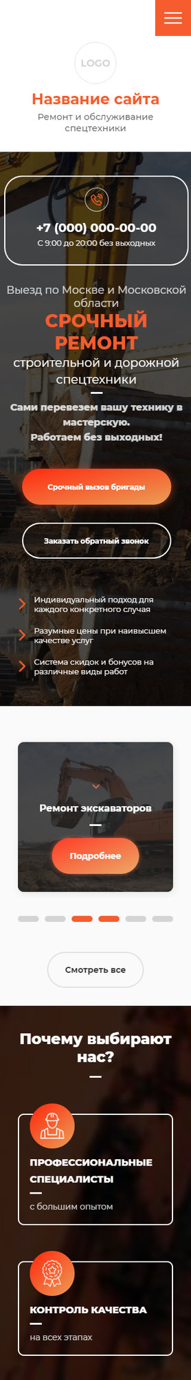 Мобильная версия дизайна № 82219