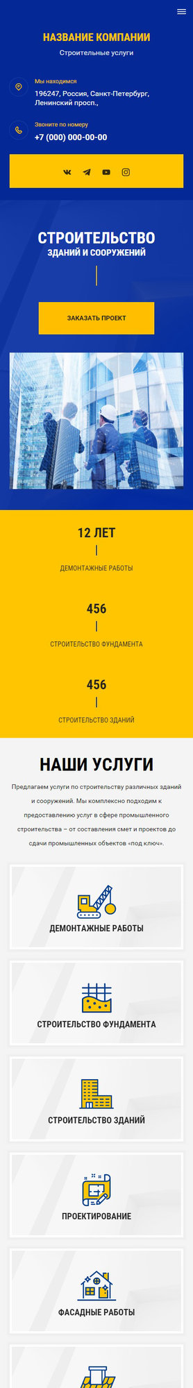 Мобильная версия дизайна № 82179