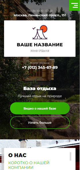 Мобильная версия дизайна № 82205