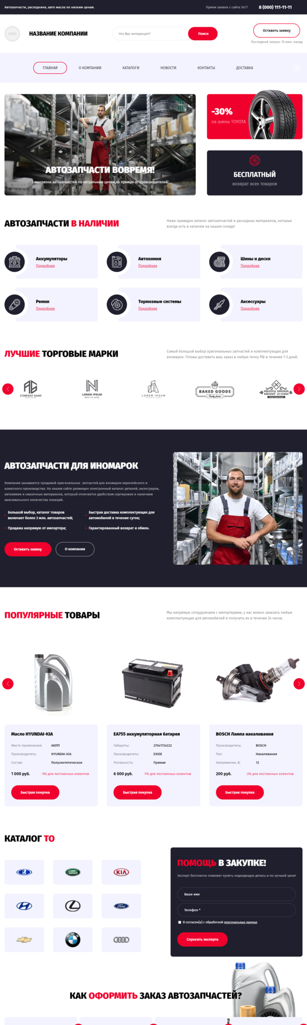 Дизайн № 82170