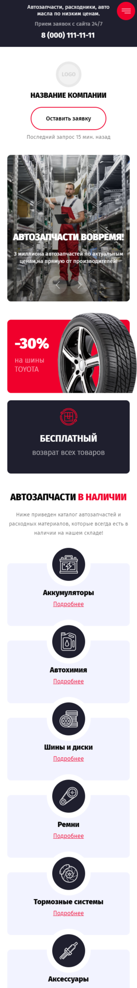 Мобильная версия дизайна № 82170