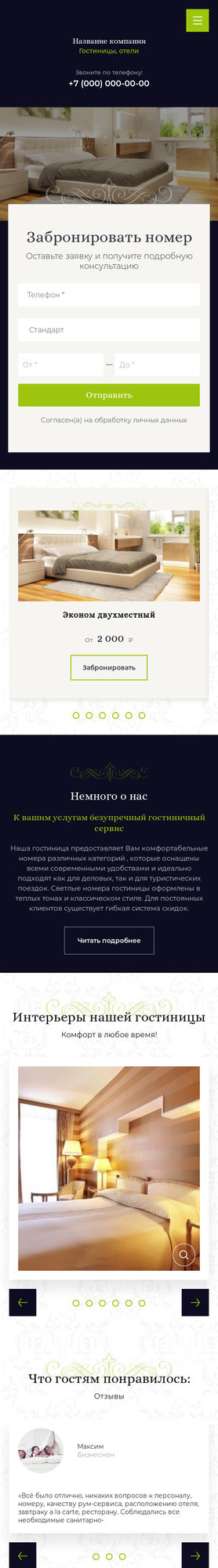 Мобильная версия дизайна № 82323