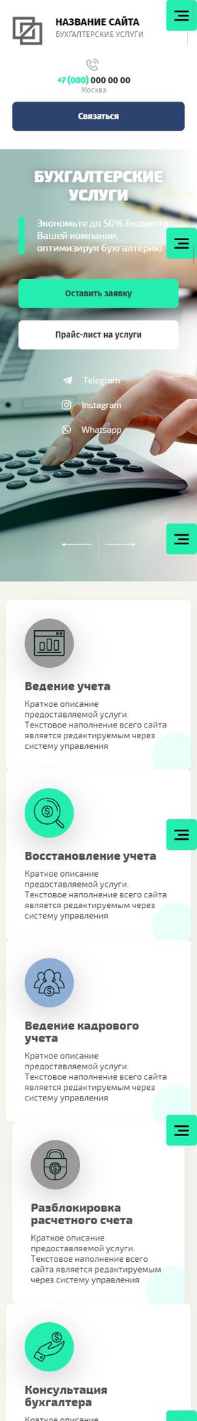 Мобильная версия дизайна № 82221