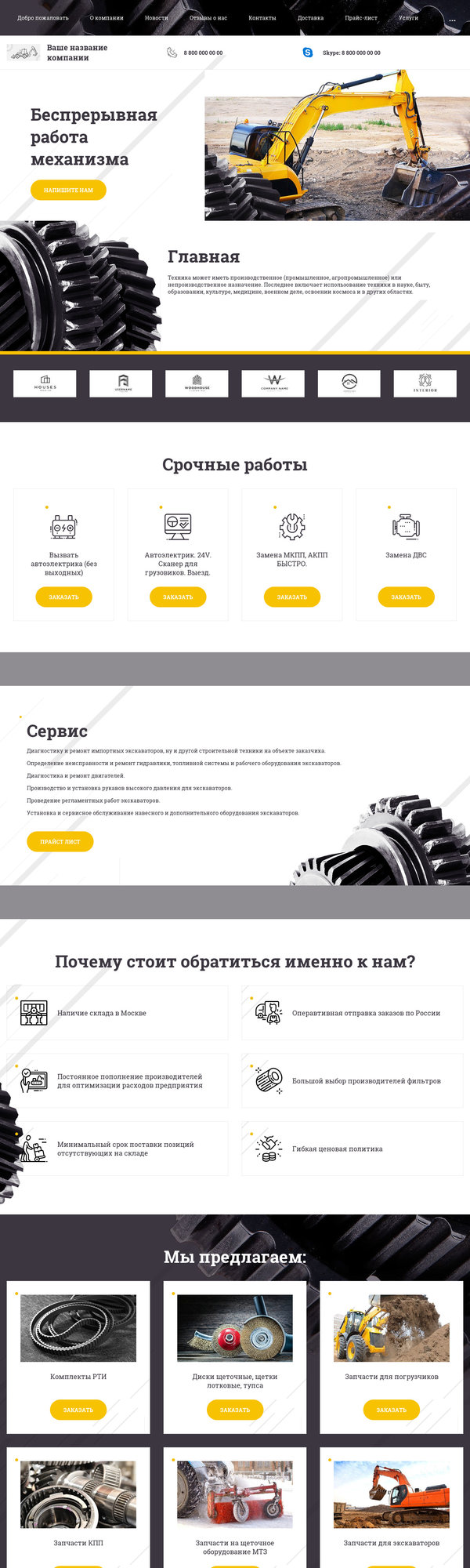 Дизайн № 82152