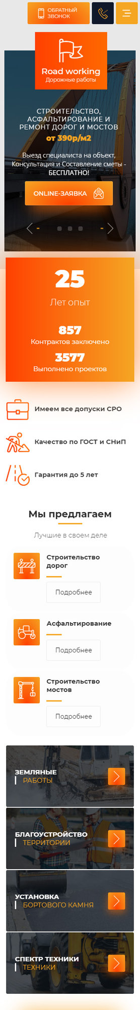 Мобильная версия дизайна № 82198