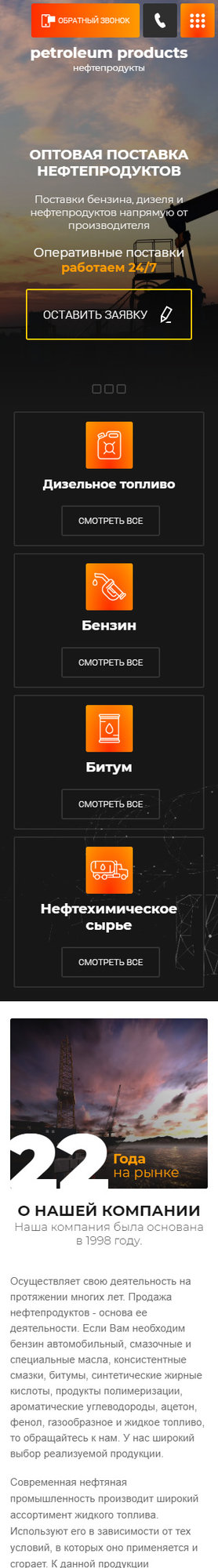 Мобильная версия дизайна № 82201