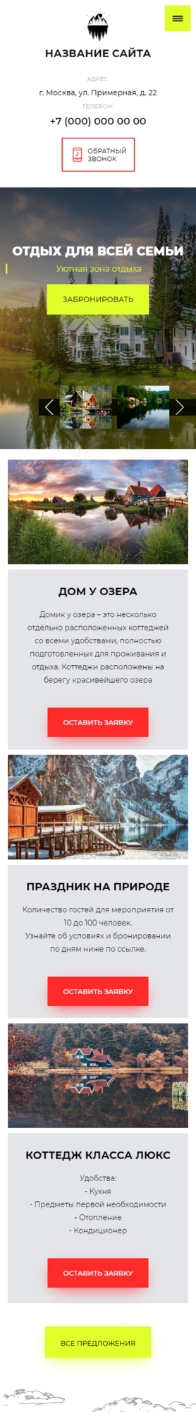 Мобильная версия дизайна № 82419