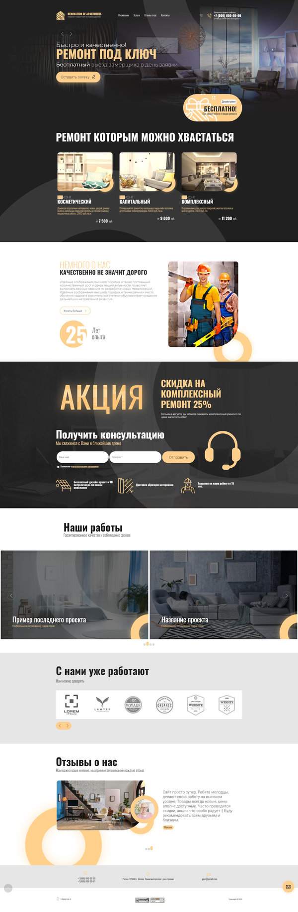 Дизайн № 82214