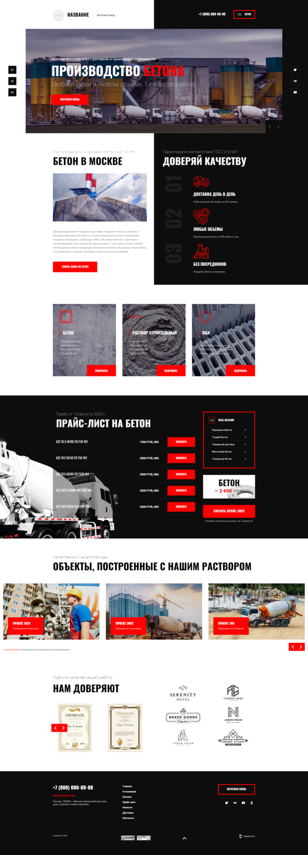 Дизайн № 82195