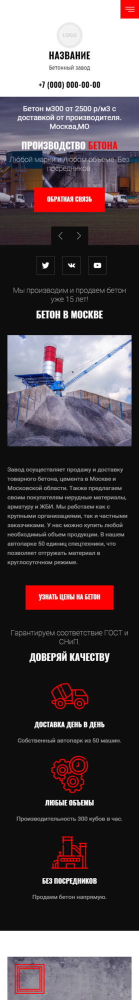 Мобильная версия дизайна № 82195