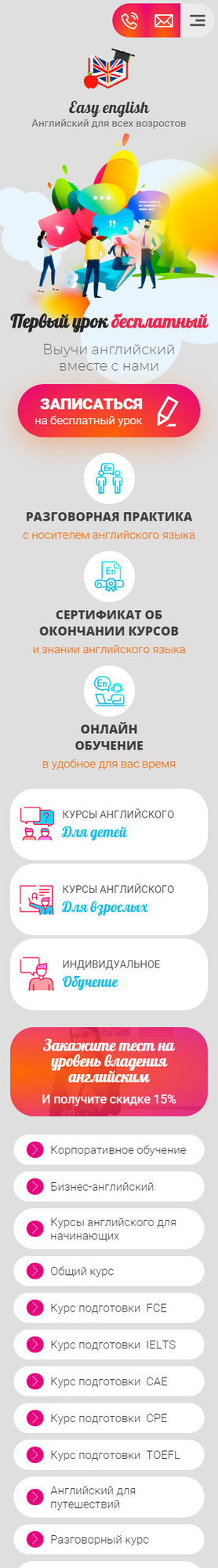 Мобильная версия дизайна № 82223