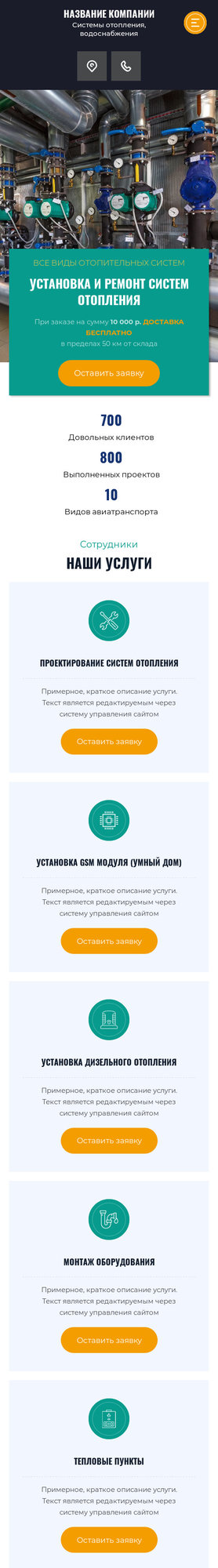 Мобильная версия дизайна № 82211