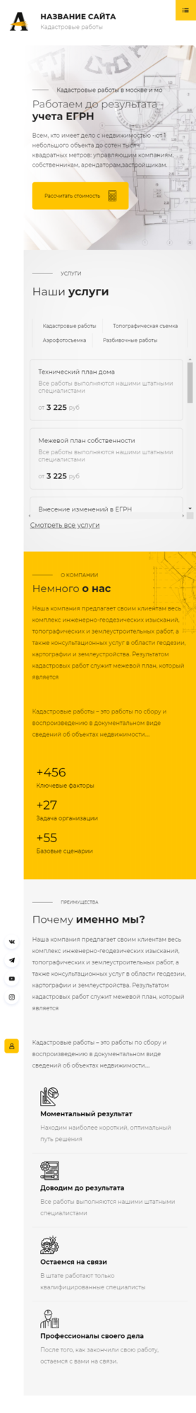 Мобильная версия дизайна № 82397