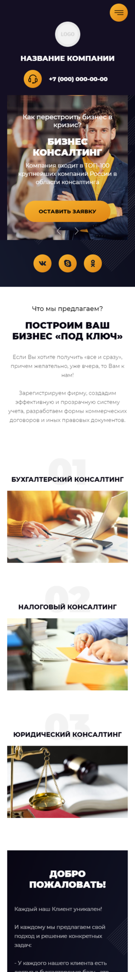 Мобильная версия дизайна № 82212